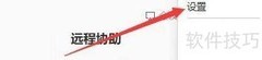 向日葵企业版远程控制自动录屏