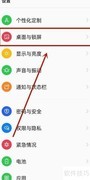OPPO速览关闭方法