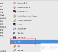 RHEL 7取消屏幕锁屏方法