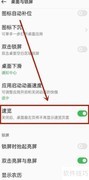OPPO速览关闭方法