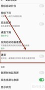 OPPO速览关闭方法