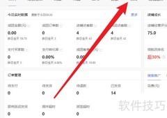 拼多多商家如何查快递投诉率