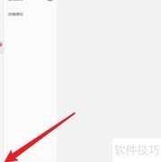 拼多多商家版隐藏已读会话设置