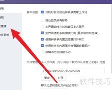 拼多多商家版隐藏已读会话设置