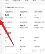 拼多多商家如何查快递投诉率