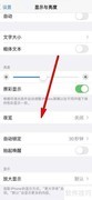 苹果13夜览模式设置方法