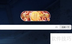 原神PC版下载教程