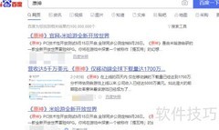 原神PC版下载教程