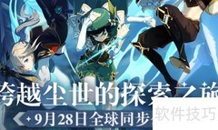 原神PC版下载教程