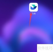 飞手写周报指南