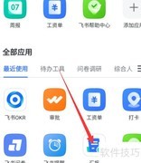 飞书手机版汇报入口指南