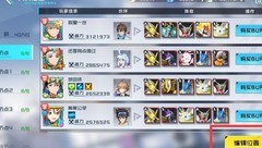 数码宝贝：新世纪社团竞技攻略
