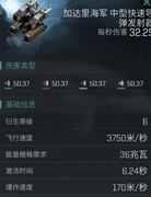 星战前夜：无烬星河——多米反制截击攻略