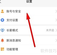 支付宝安全中心位置指南