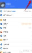 支付宝安全中心位置指南