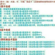 阴阳师萌新入门攻略