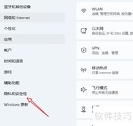 Win11安全中心缺失？