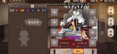 阴阳师萌新入门攻略