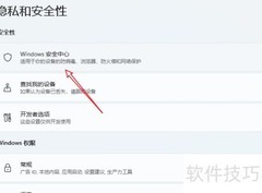 Win11安全中心缺失？
