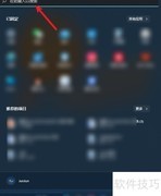 Win11安全中心位置指南