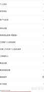 转转安全中心入口位置