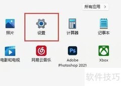 Win11安全中心打不开？