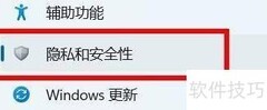 Win11安全中心打不开？