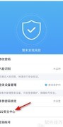 QQ安全中心入口在哪