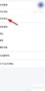 QQ安全中心入口在哪