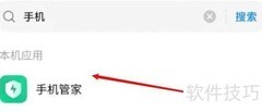 小米安全中心消失之谜