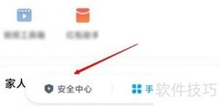 小米安全中心消失之谜