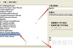 VC6.0创建Win32动态库