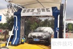 共享洗车新方案