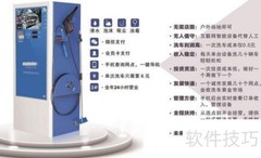 共享洗车新方案