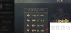率土之滨石料获取攻略