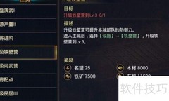 率土之滨石料获取攻略