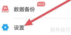 安心计件提醒设置方法