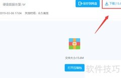 如何快速恢复丢失数据