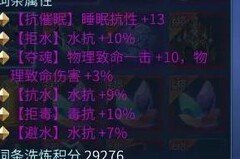 倩女幽魂：影灵实战攻略