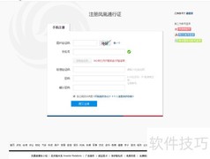 大风号注册申请指南