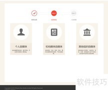 大风号注册申请指南