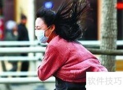 大风天出行安全须知