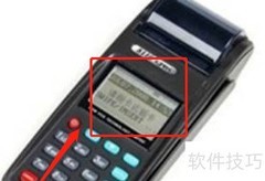 POS机小票补打方法