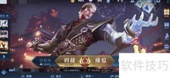 王者荣耀城市海选赛查询指南