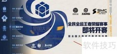 王者荣耀城市海选赛查询指南