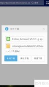 飞信免费打电话教程