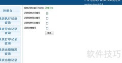 Web报表管理平台开发