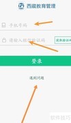 西藏教育平台注册指南