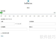 半米人才平台注册指南