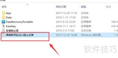 如何快速恢复丢失数据